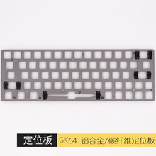 键盘定位板选购指南 材质、设计与安装要点详解